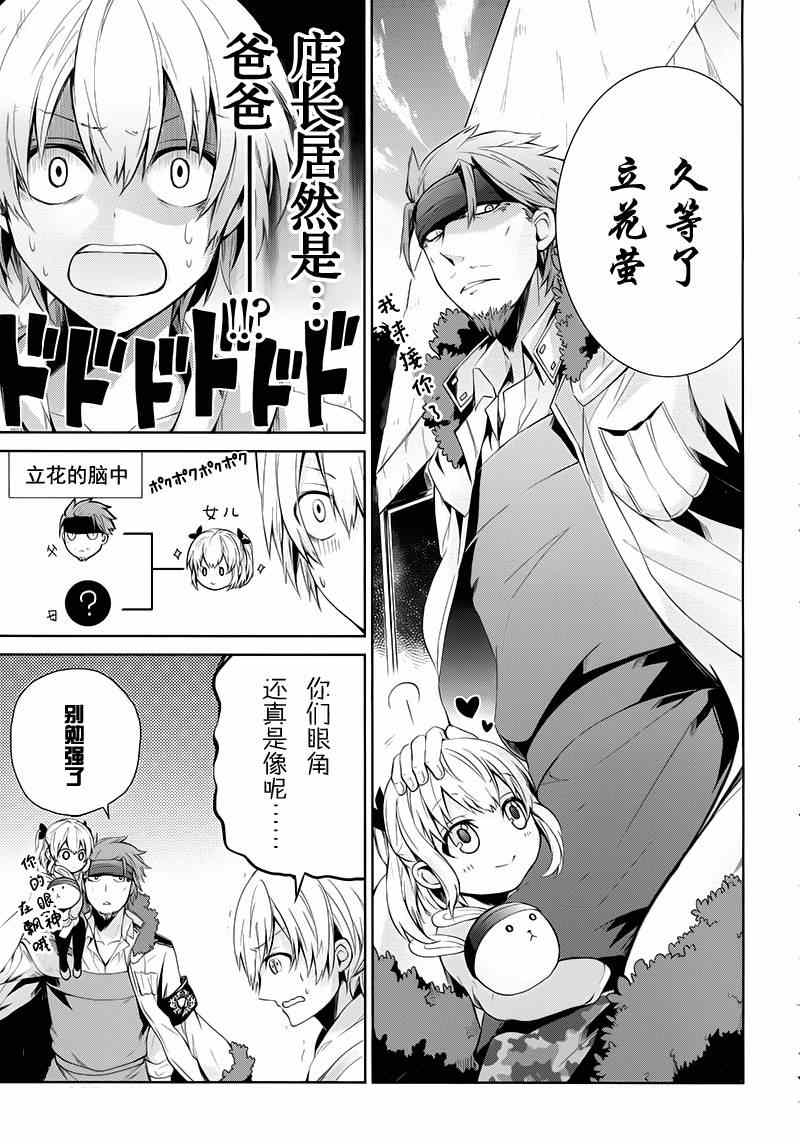 《青春X机关枪》漫画最新章节第18话免费下拉式在线观看章节第【5】张图片