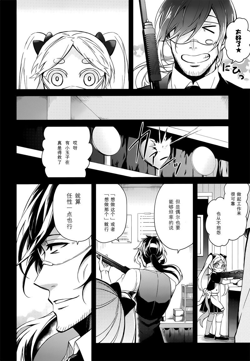 《青春X机关枪》漫画最新章节第45话免费下拉式在线观看章节第【19】张图片