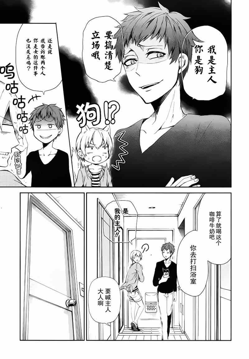 《青春X机关枪》漫画最新章节第20话免费下拉式在线观看章节第【5】张图片