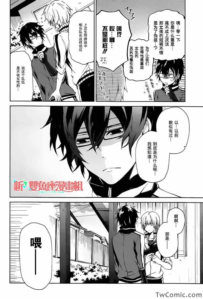 《青春X机关枪》漫画最新章节第5话免费下拉式在线观看章节第【18】张图片