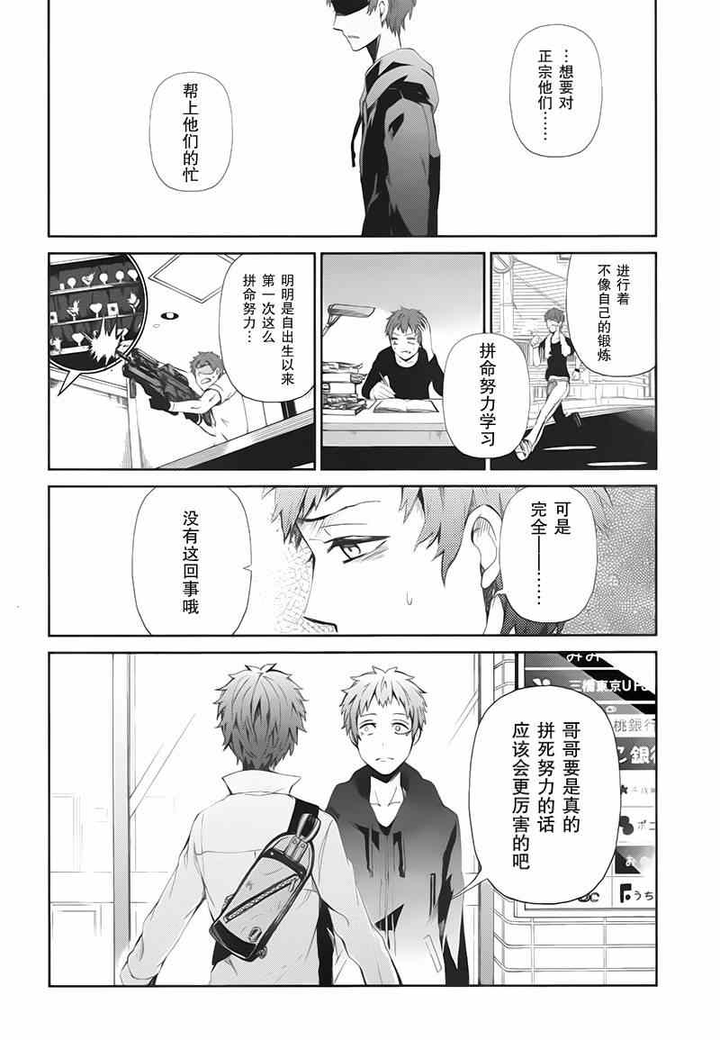 《青春X机关枪》漫画最新章节第20话免费下拉式在线观看章节第【28】张图片