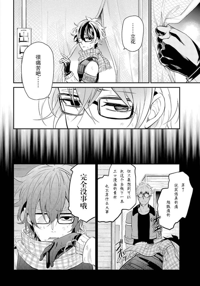 《青春X机关枪》漫画最新章节第66话免费下拉式在线观看章节第【13】张图片