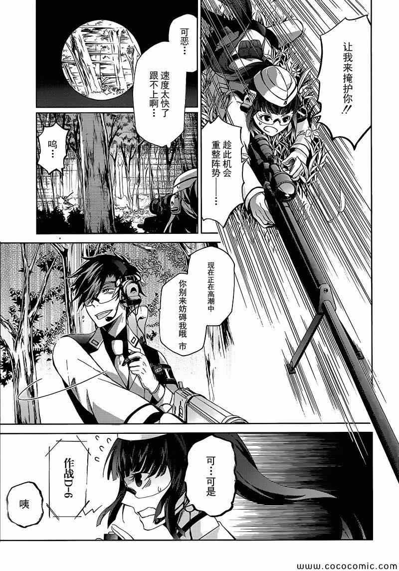 《青春X机关枪》漫画最新章节第10话免费下拉式在线观看章节第【25】张图片