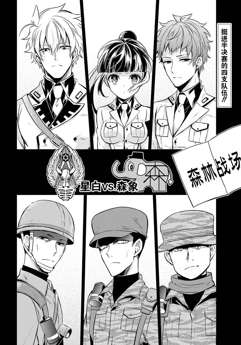 《青春X机关枪》漫画最新章节第63话免费下拉式在线观看章节第【2】张图片