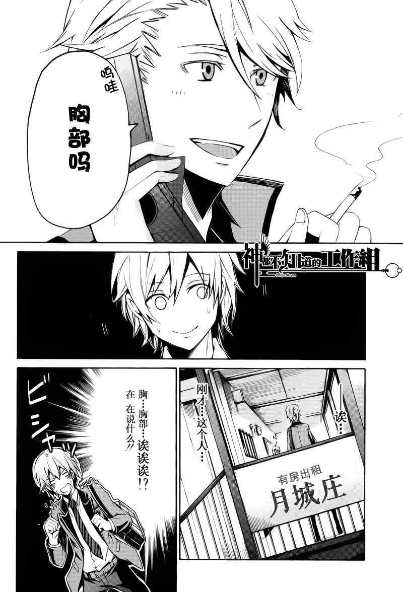 《青春X机关枪》漫画最新章节前篇免费下拉式在线观看章节第【3】张图片