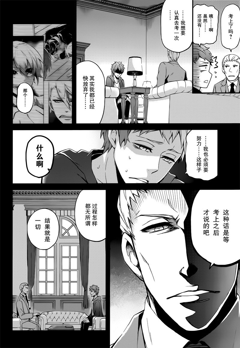 《青春X机关枪》漫画最新章节第46话免费下拉式在线观看章节第【10】张图片