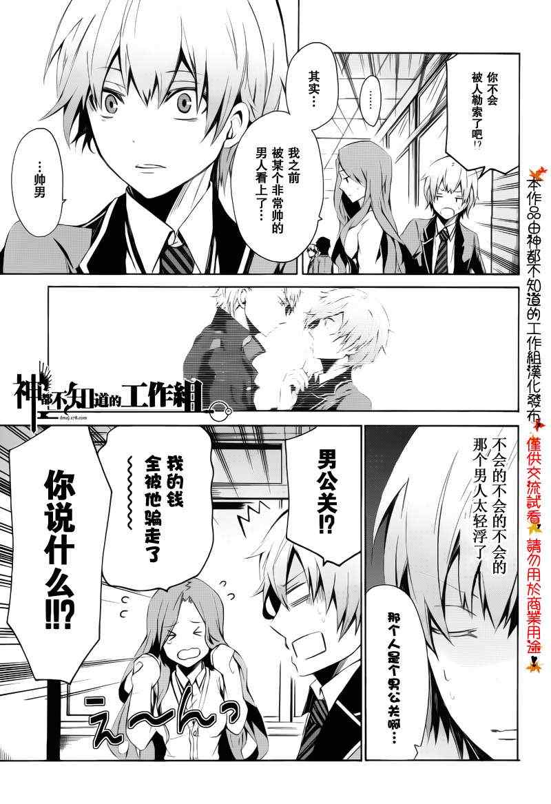 《青春X机关枪》漫画最新章节前篇免费下拉式在线观看章节第【16】张图片