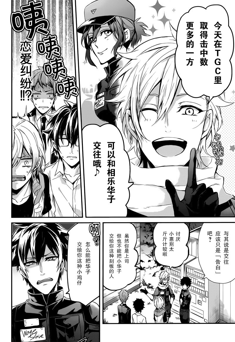 《青春X机关枪》漫画最新章节第56话免费下拉式在线观看章节第【8】张图片