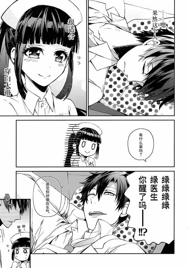 《青春X机关枪》漫画最新章节第25话免费下拉式在线观看章节第【17】张图片