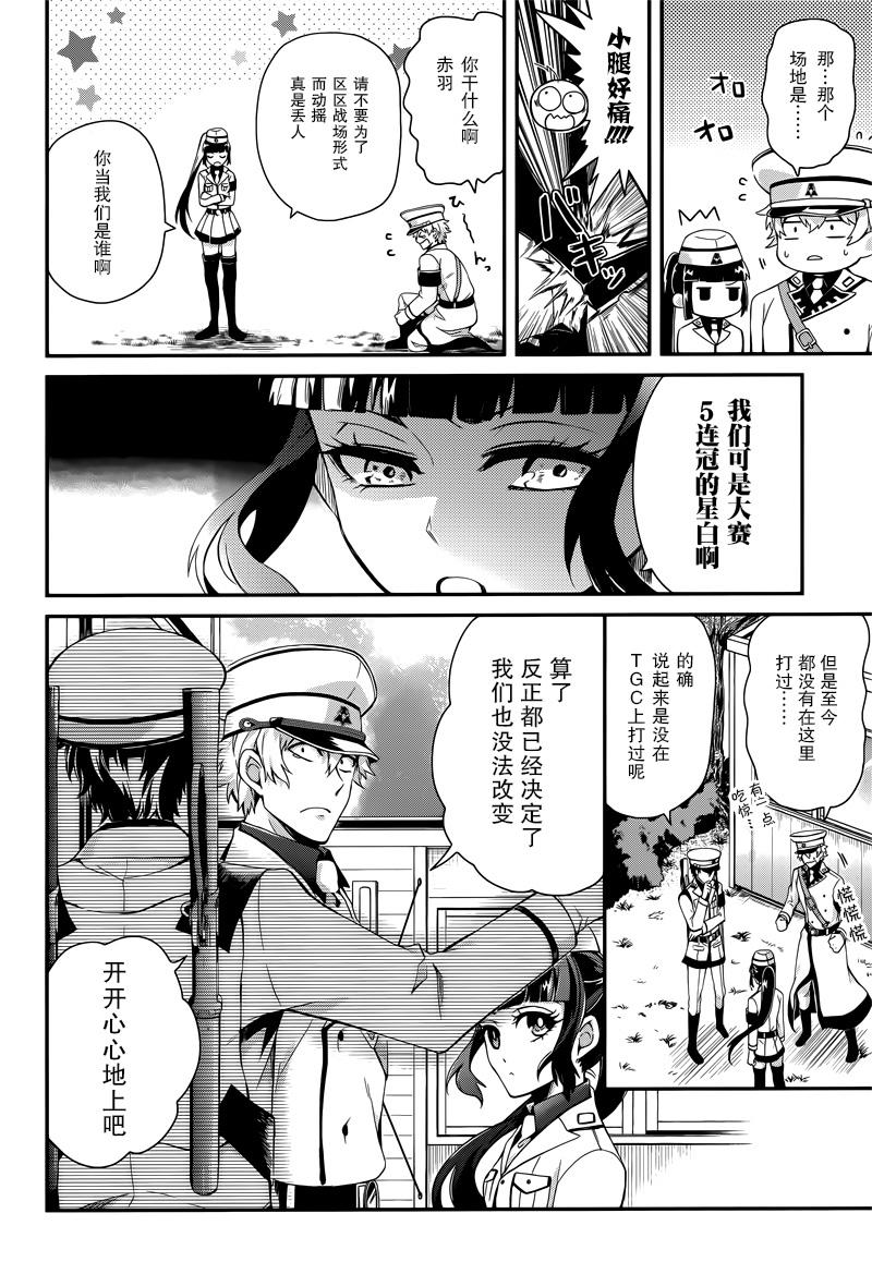 《青春X机关枪》漫画最新章节第48话免费下拉式在线观看章节第【2】张图片