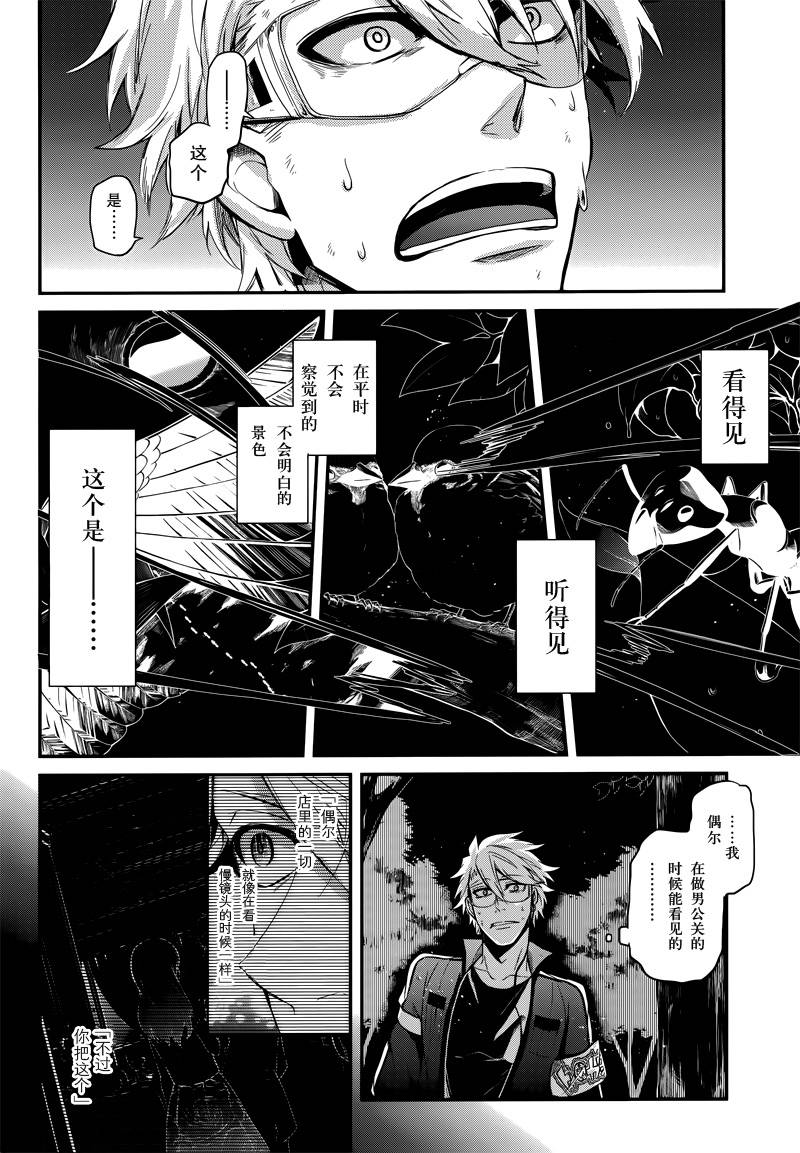 《青春X机关枪》漫画最新章节第44话免费下拉式在线观看章节第【29】张图片