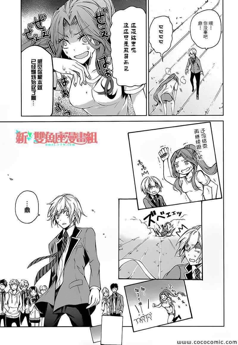 《青春X机关枪》漫画最新章节第11话免费下拉式在线观看章节第【31】张图片