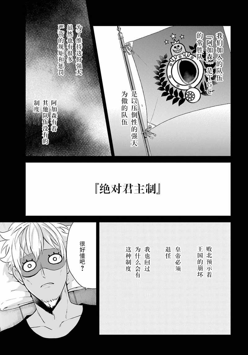 《青春X机关枪》漫画最新章节第65话免费下拉式在线观看章节第【19】张图片