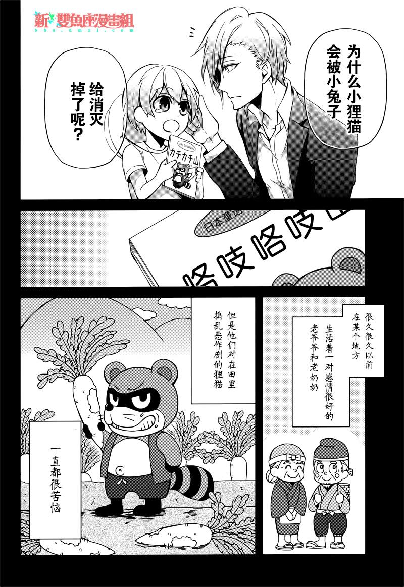 《青春X机关枪》漫画最新章节第40话免费下拉式在线观看章节第【6】张图片