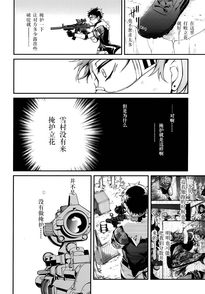 《青春X机关枪》漫画最新章节第52话免费下拉式在线观看章节第【34】张图片