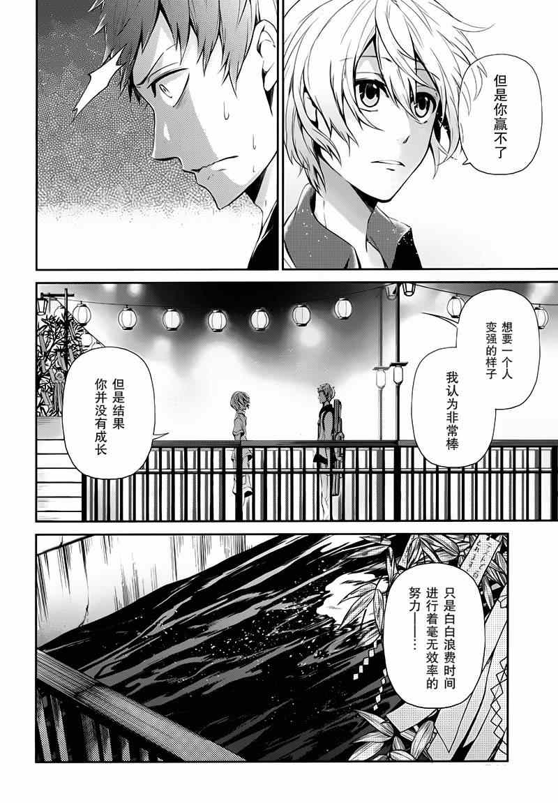 《青春X机关枪》漫画最新章节第24话免费下拉式在线观看章节第【20】张图片