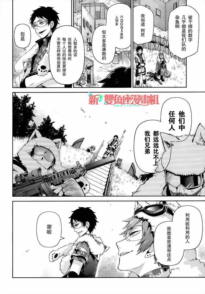 《青春X机关枪》漫画最新章节第27话免费下拉式在线观看章节第【34】张图片