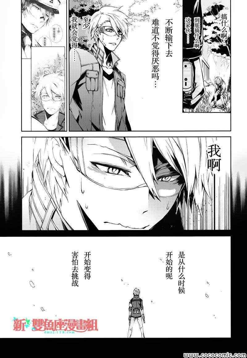 《青春X机关枪》漫画最新章节第15话免费下拉式在线观看章节第【26】张图片