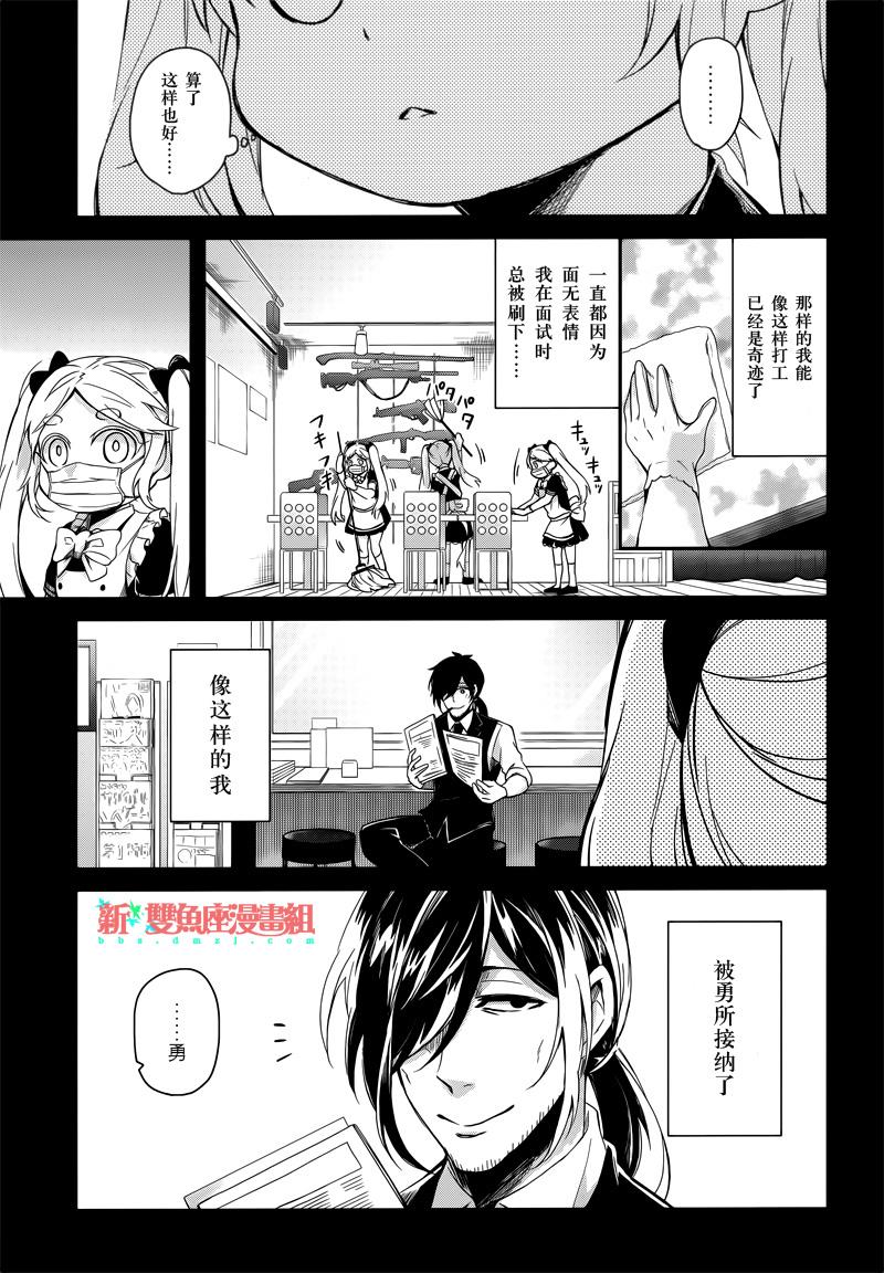 《青春X机关枪》漫画最新章节第45话免费下拉式在线观看章节第【16】张图片