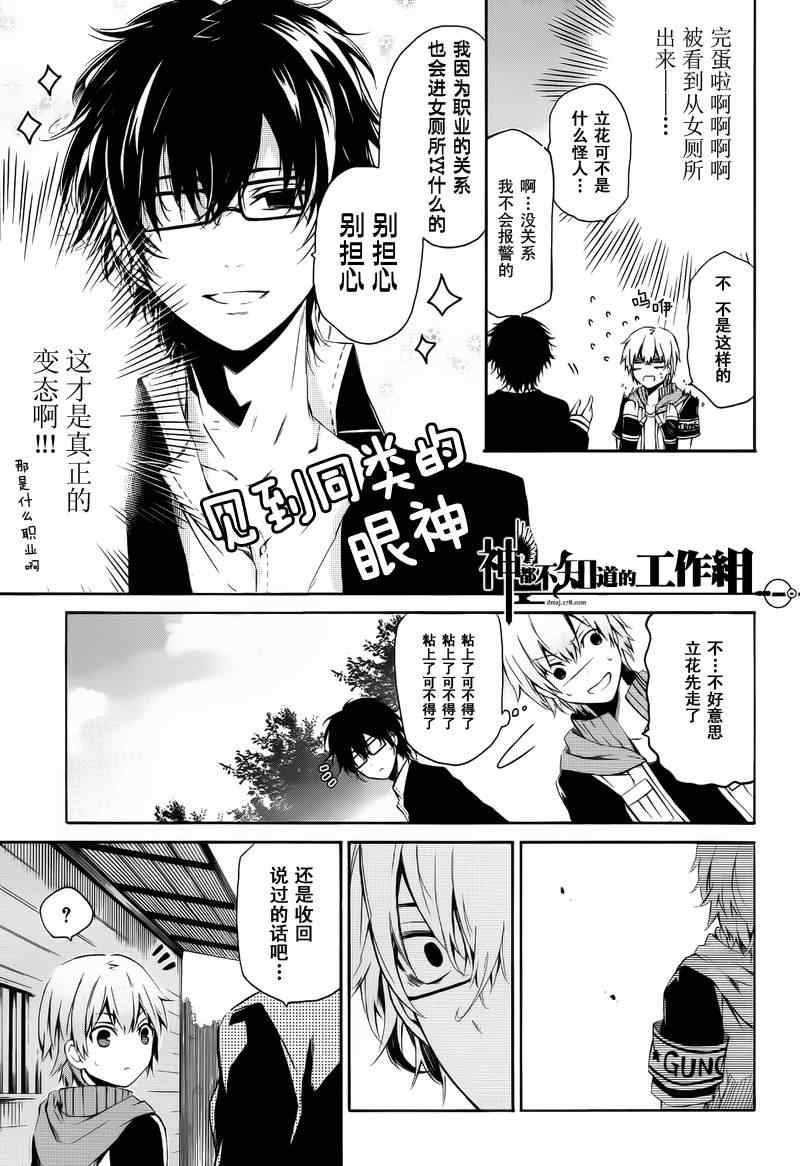 《青春X机关枪》漫画最新章节后篇免费下拉式在线观看章节第【9】张图片