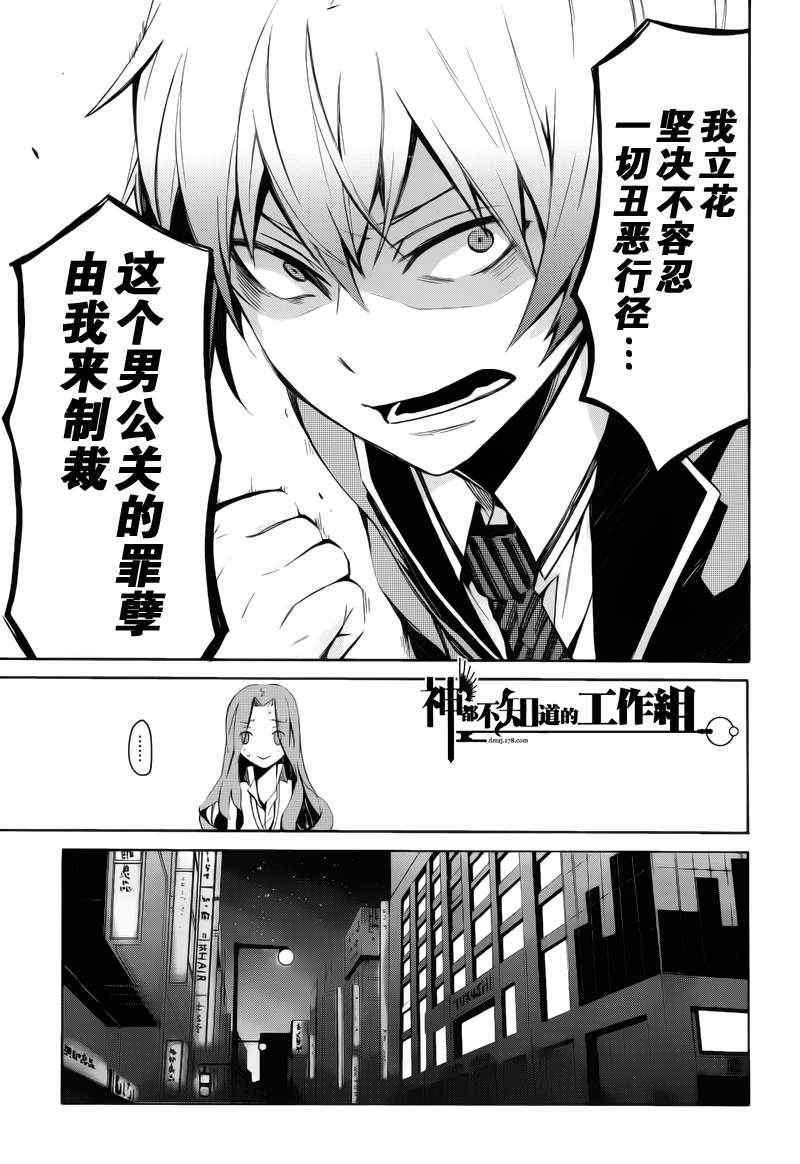 《青春X机关枪》漫画最新章节前篇免费下拉式在线观看章节第【18】张图片