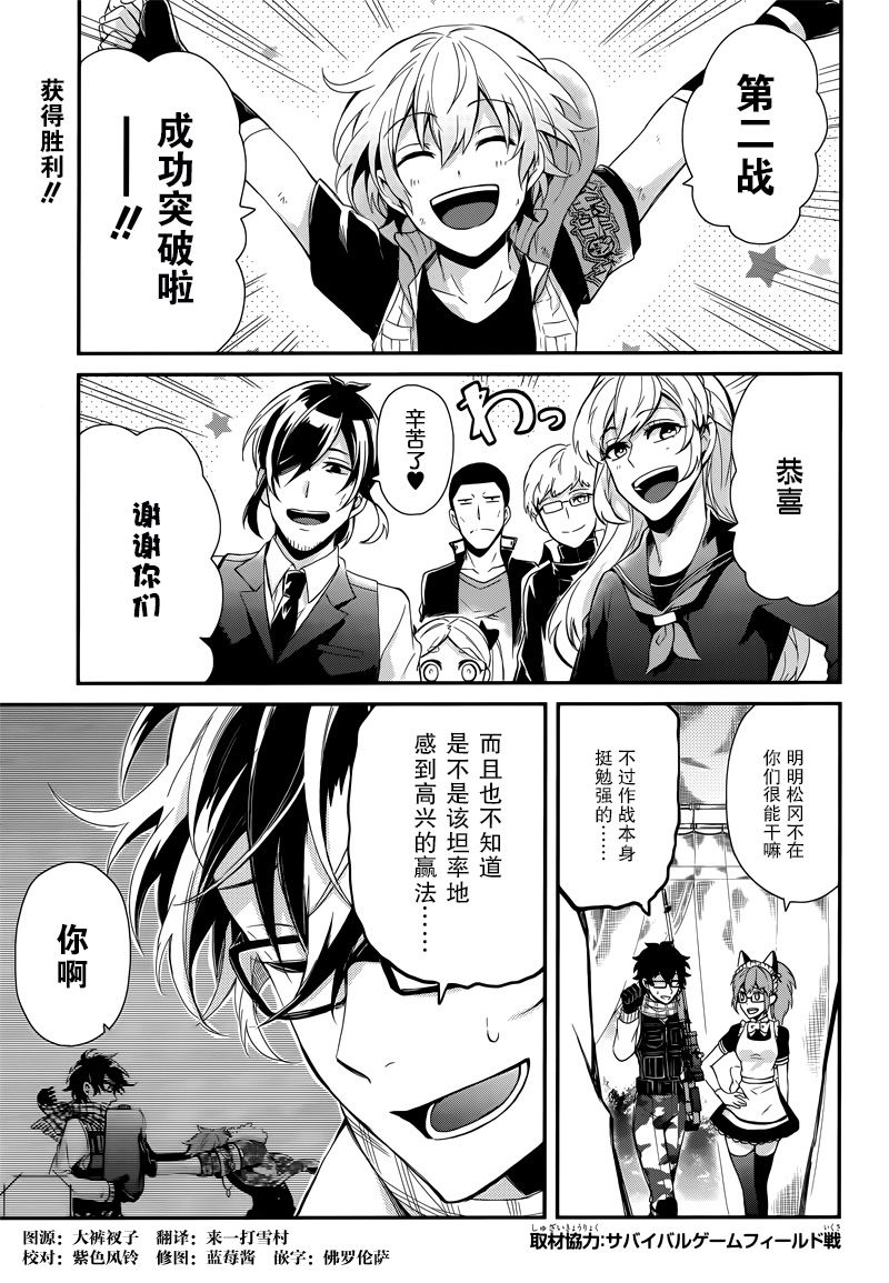 《青春X机关枪》漫画最新章节第53话免费下拉式在线观看章节第【2】张图片