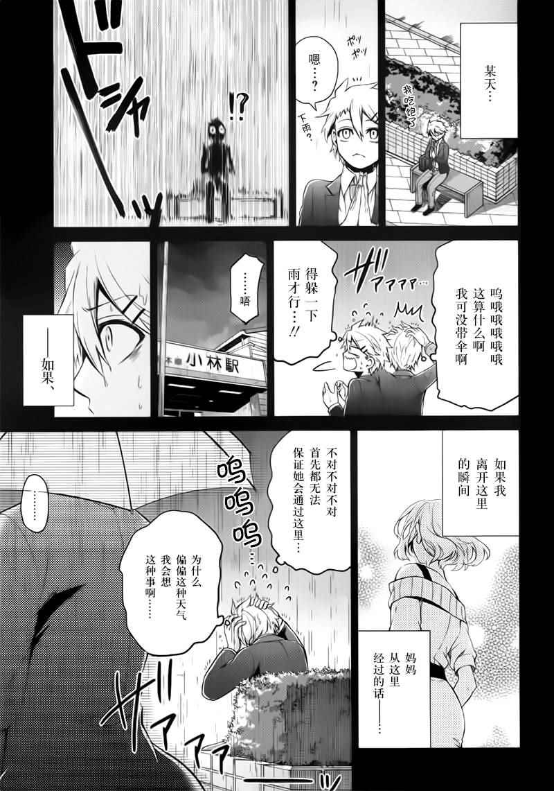 《青春X机关枪》漫画最新章节第31话免费下拉式在线观看章节第【19】张图片