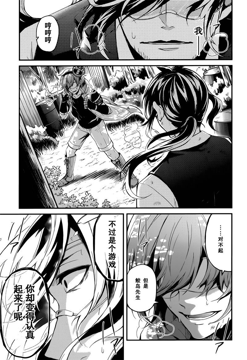 《青春X机关枪》漫画最新章节第43话免费下拉式在线观看章节第【30】张图片