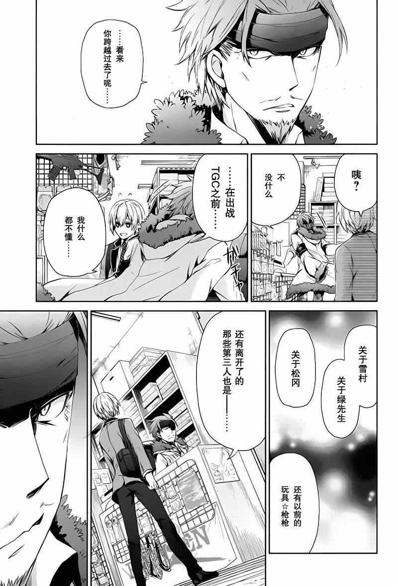 《青春X机关枪》漫画最新章节第17话免费下拉式在线观看章节第【29】张图片