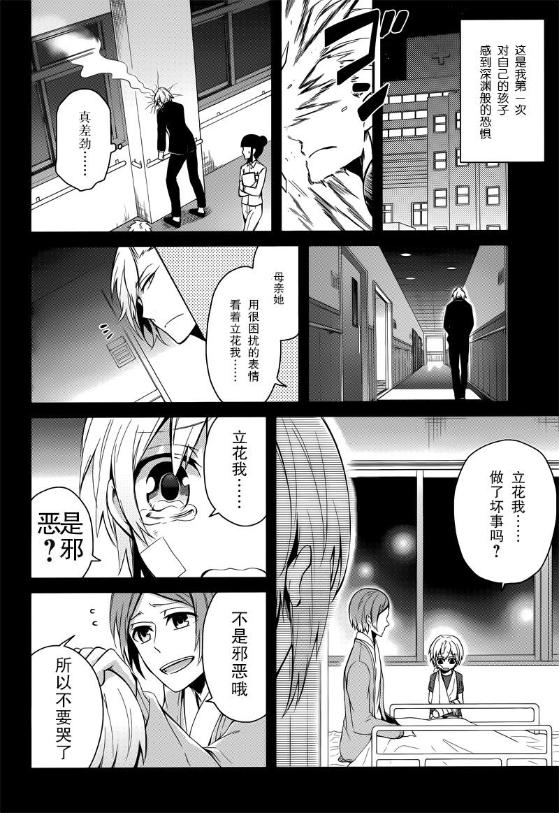 《青春X机关枪》漫画最新章节第40话免费下拉式在线观看章节第【14】张图片