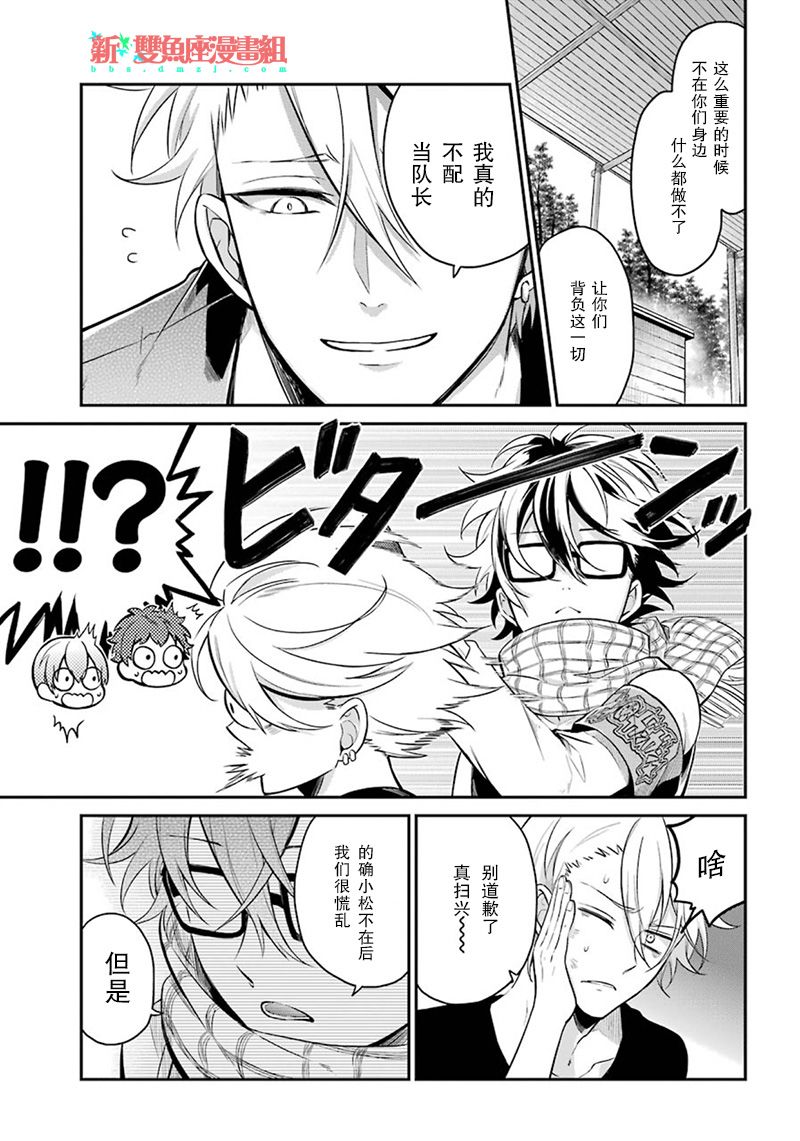 《青春X机关枪》漫画最新章节第67话免费下拉式在线观看章节第【13】张图片