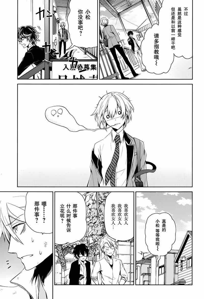 《青春X机关枪》漫画最新章节第17话免费下拉式在线观看章节第【19】张图片