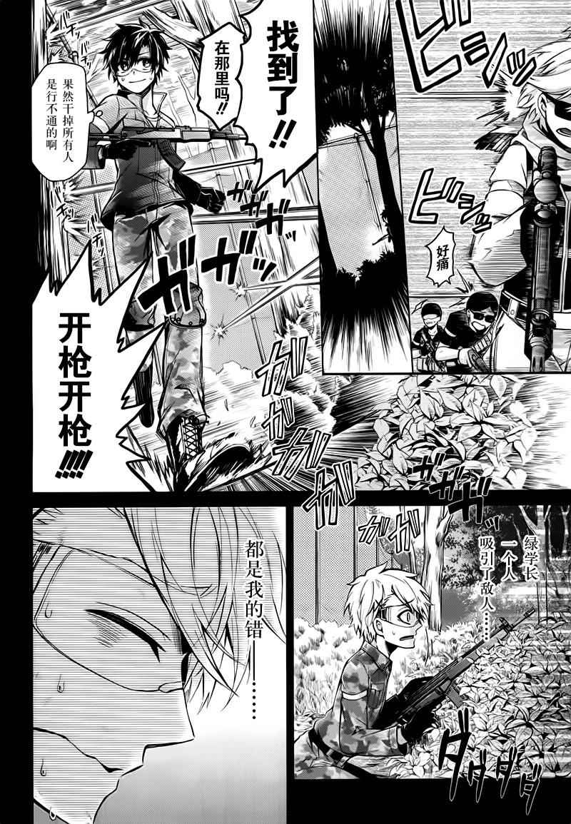 《青春X机关枪》漫画最新章节第33话免费下拉式在线观看章节第【7】张图片