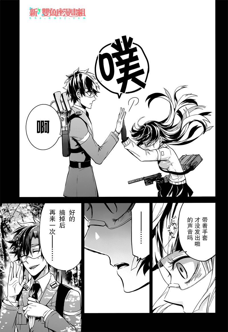 《青春X机关枪》漫画最新章节第59话免费下拉式在线观看章节第【33】张图片