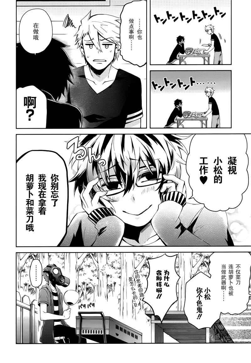 《青春X机关枪》漫画最新章节第35话免费下拉式在线观看章节第【12】张图片