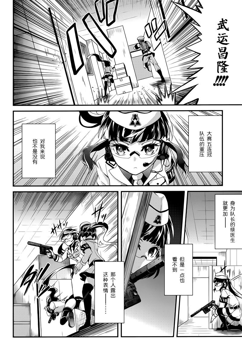 《青春X机关枪》漫画最新章节第48话免费下拉式在线观看章节第【20】张图片