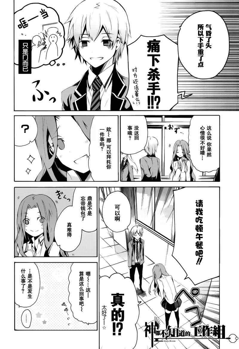 《青春X机关枪》漫画最新章节前篇免费下拉式在线观看章节第【15】张图片