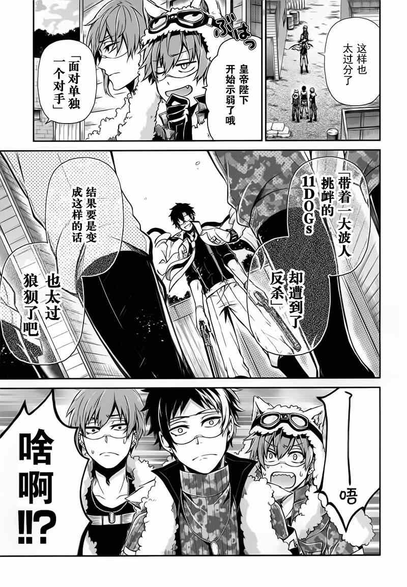 《青春X机关枪》漫画最新章节第28话免费下拉式在线观看章节第【9】张图片