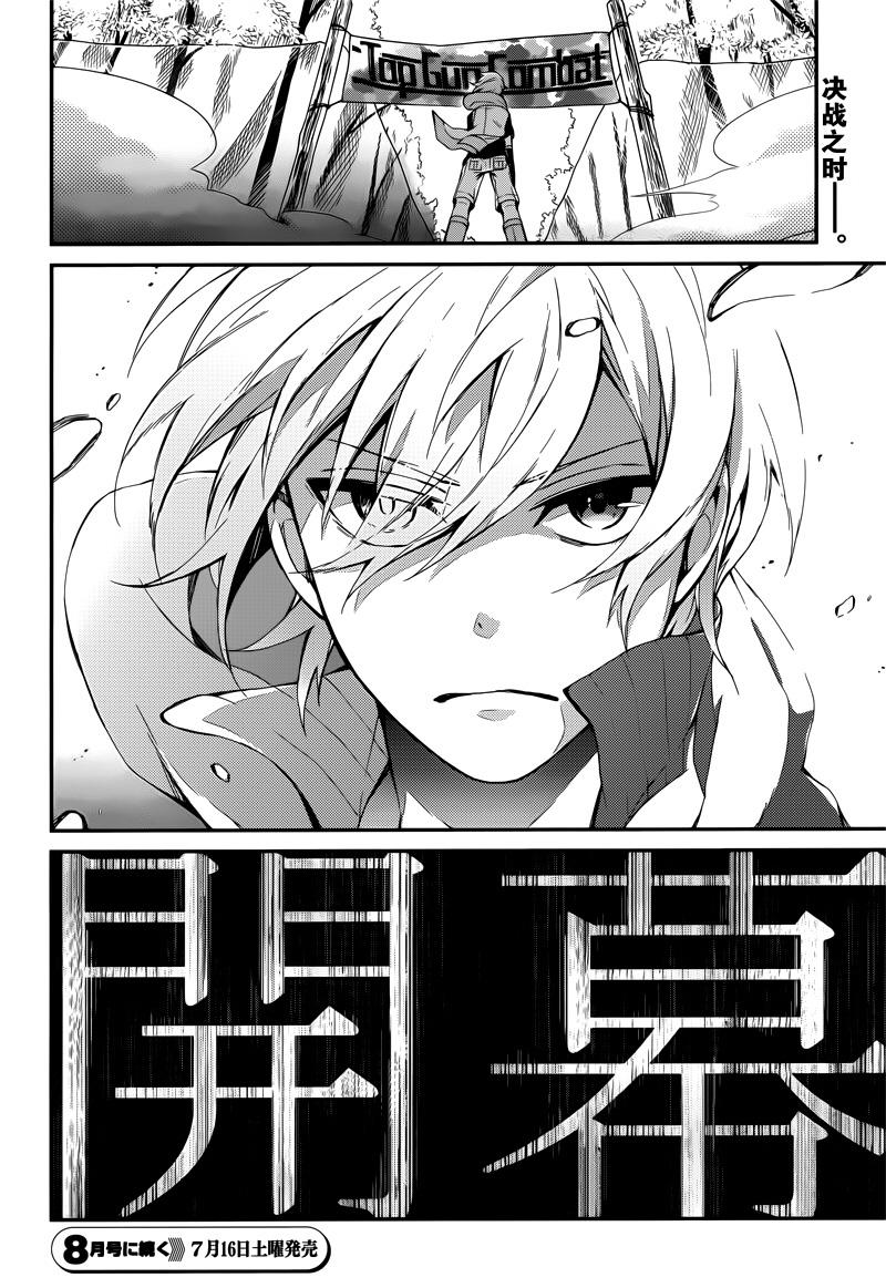 《青春X机关枪》漫画最新章节第40话免费下拉式在线观看章节第【52】张图片