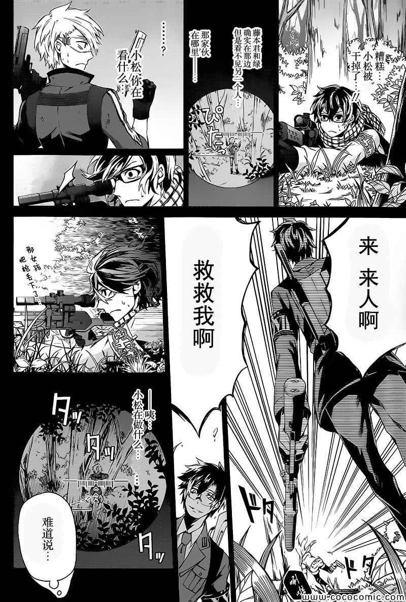 《青春X机关枪》漫画最新章节第14话免费下拉式在线观看章节第【10】张图片