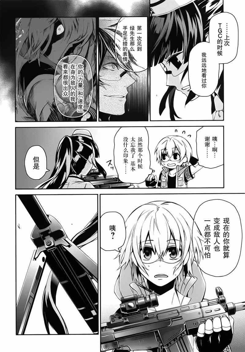 《青春X机关枪》漫画最新章节第30话免费下拉式在线观看章节第【11】张图片