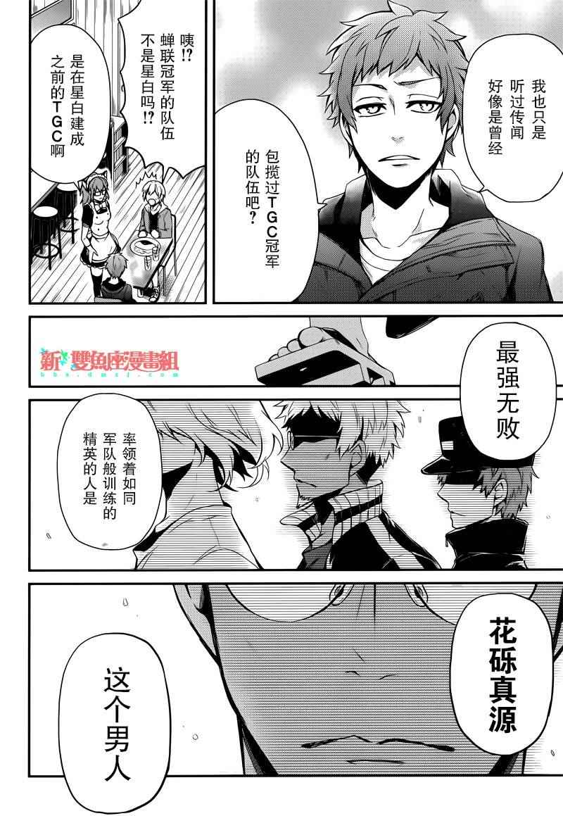 《青春X机关枪》漫画最新章节第38话免费下拉式在线观看章节第【6】张图片