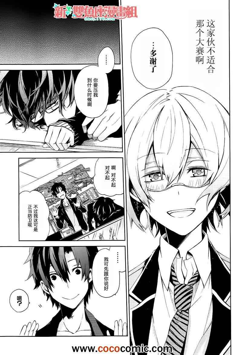 《青春X机关枪》漫画最新章节第3话免费下拉式在线观看章节第【10】张图片