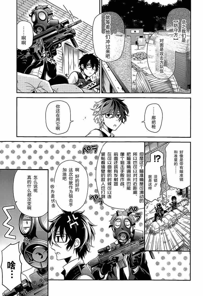 《青春X机关枪》漫画最新章节第26话免费下拉式在线观看章节第【20】张图片