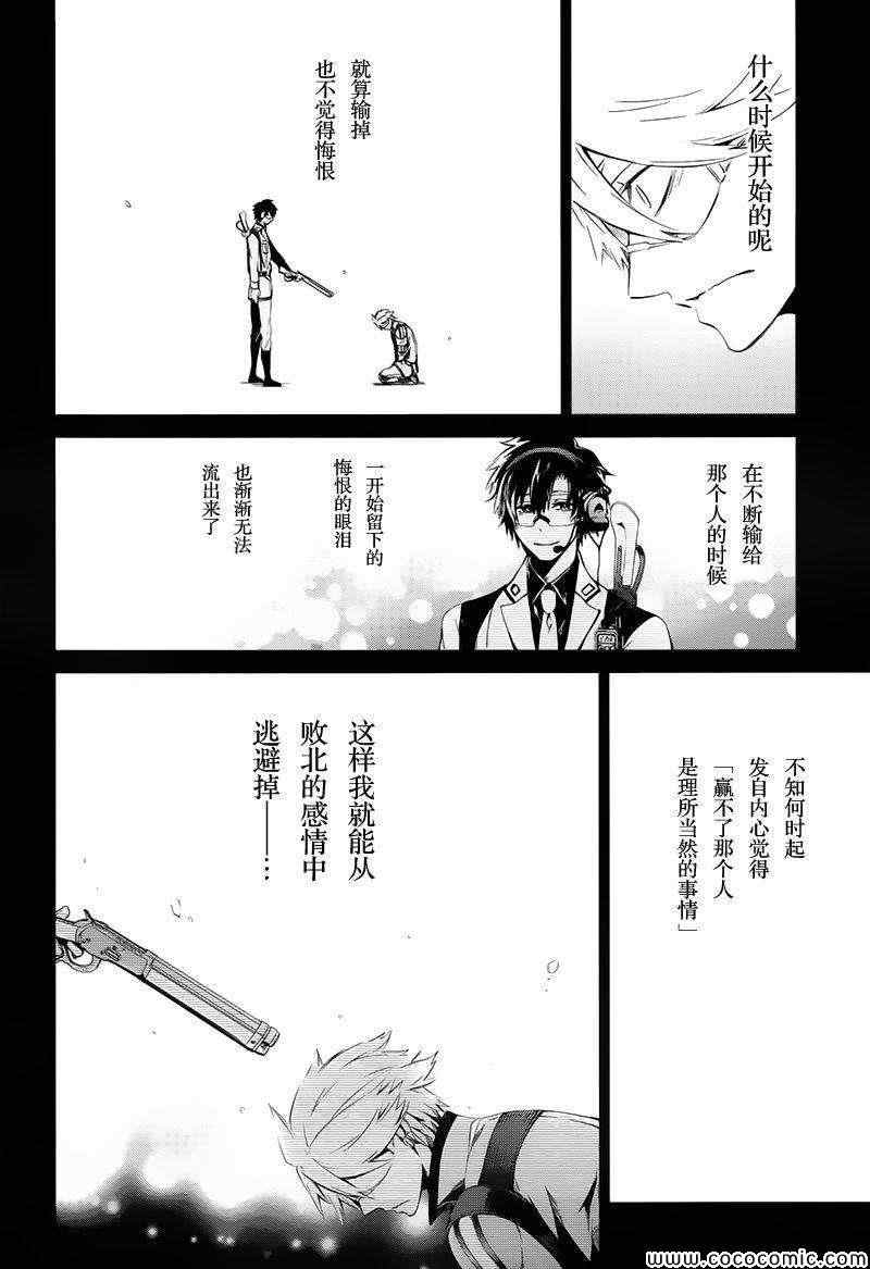 《青春X机关枪》漫画最新章节第15话免费下拉式在线观看章节第【27】张图片