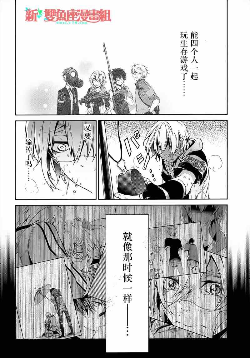 《青春X机关枪》漫画最新章节第27话免费下拉式在线观看章节第【30】张图片