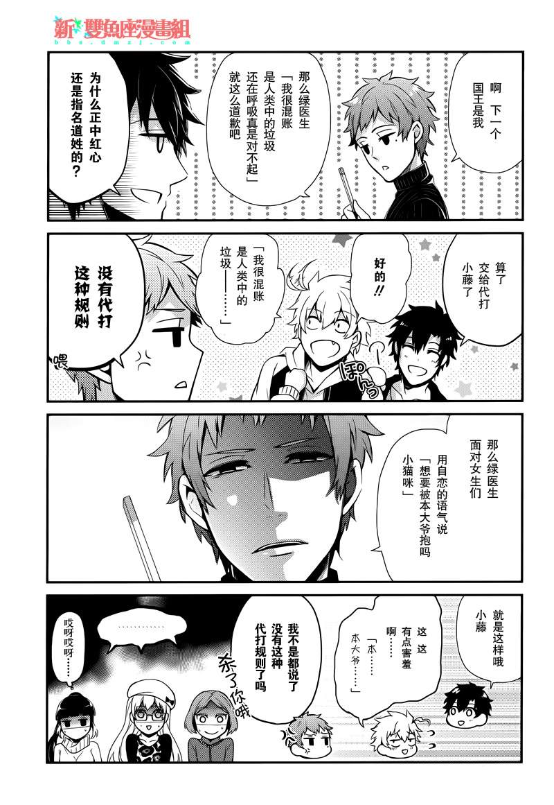 《青春X机关枪》漫画最新章节特别篇2免费下拉式在线观看章节第【11】张图片