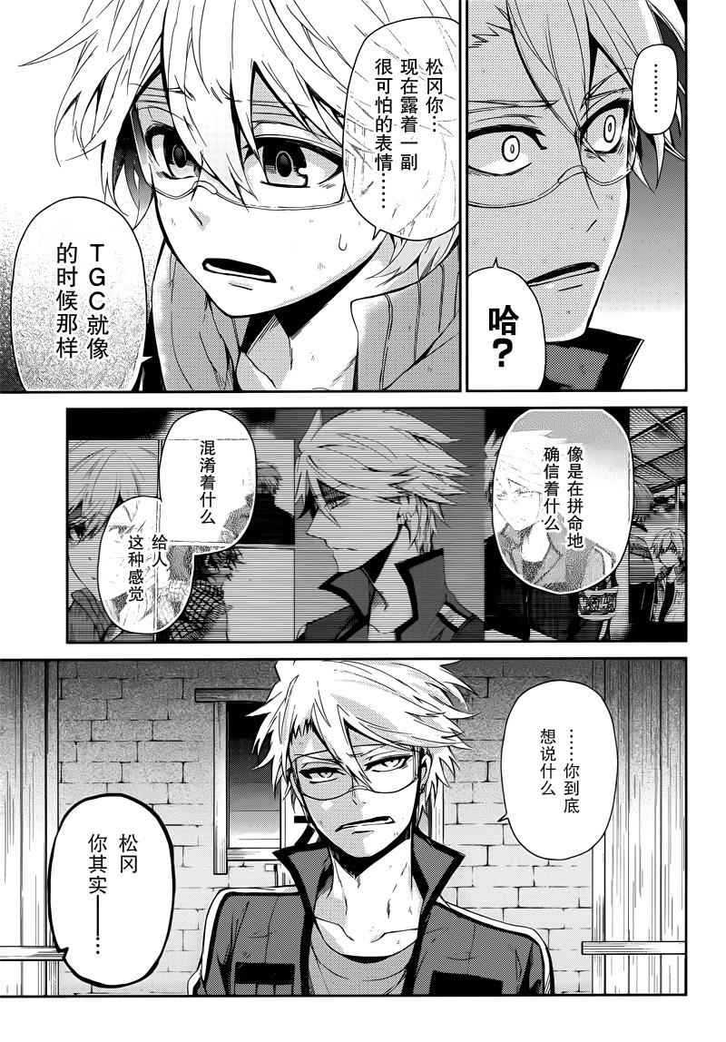 《青春X机关枪》漫画最新章节第34话免费下拉式在线观看章节第【9】张图片