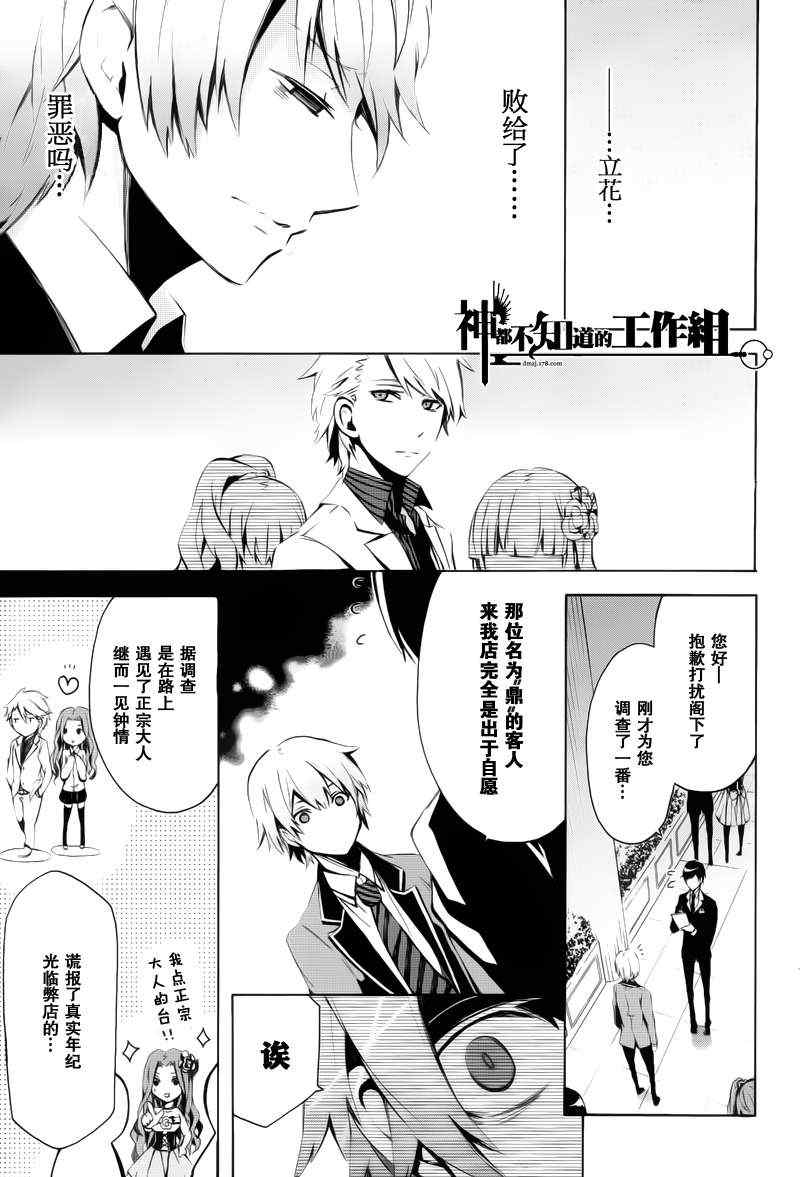 《青春X机关枪》漫画最新章节前篇免费下拉式在线观看章节第【45】张图片