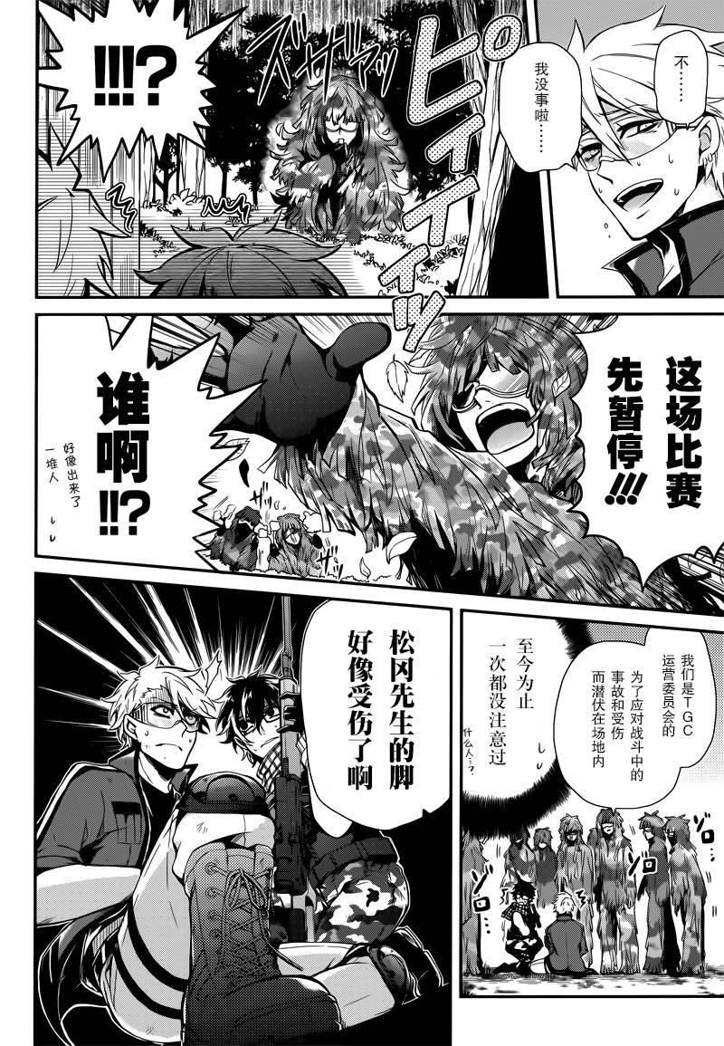 《青春X机关枪》漫画最新章节第51话免费下拉式在线观看章节第【4】张图片